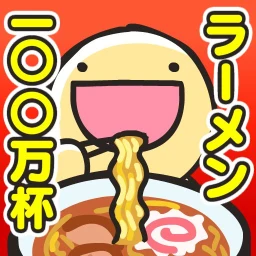 أيقونة ふにゃ麺道場Nayuta!